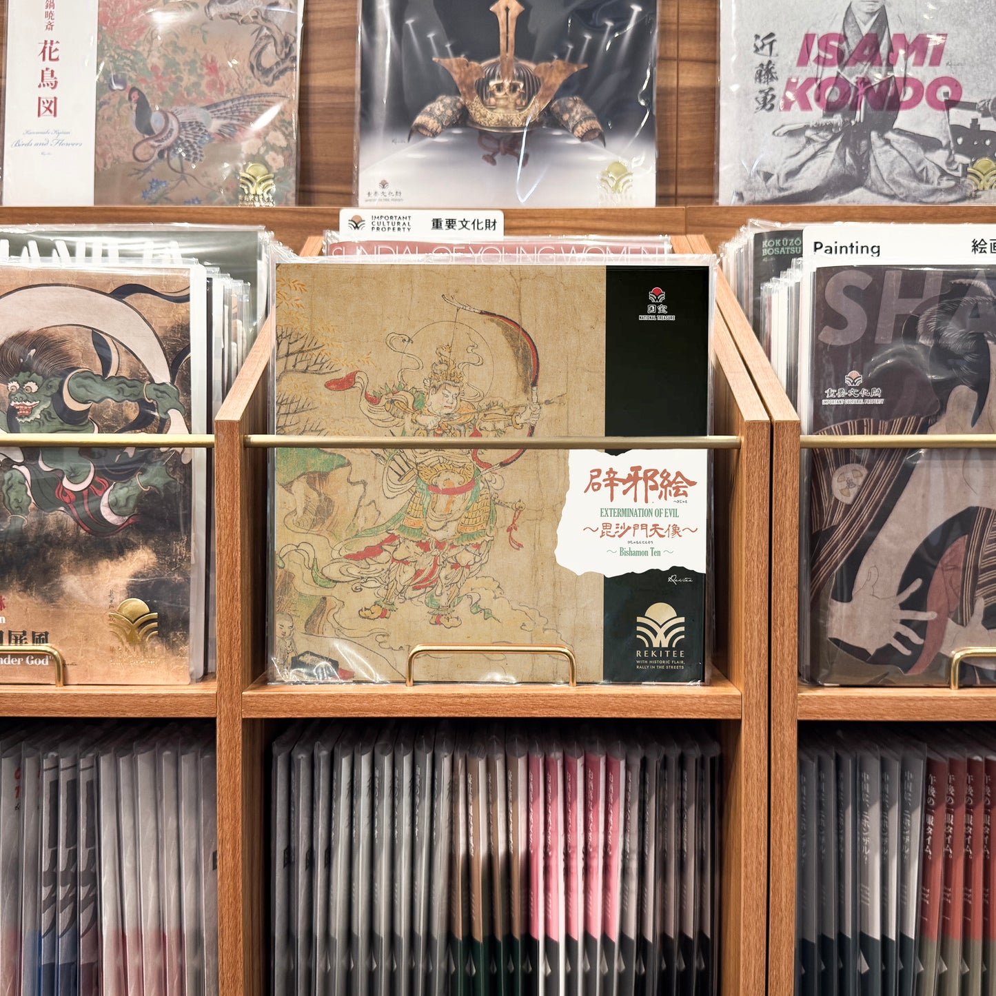 Extermination of Evil ～Bishamon Ten～ 