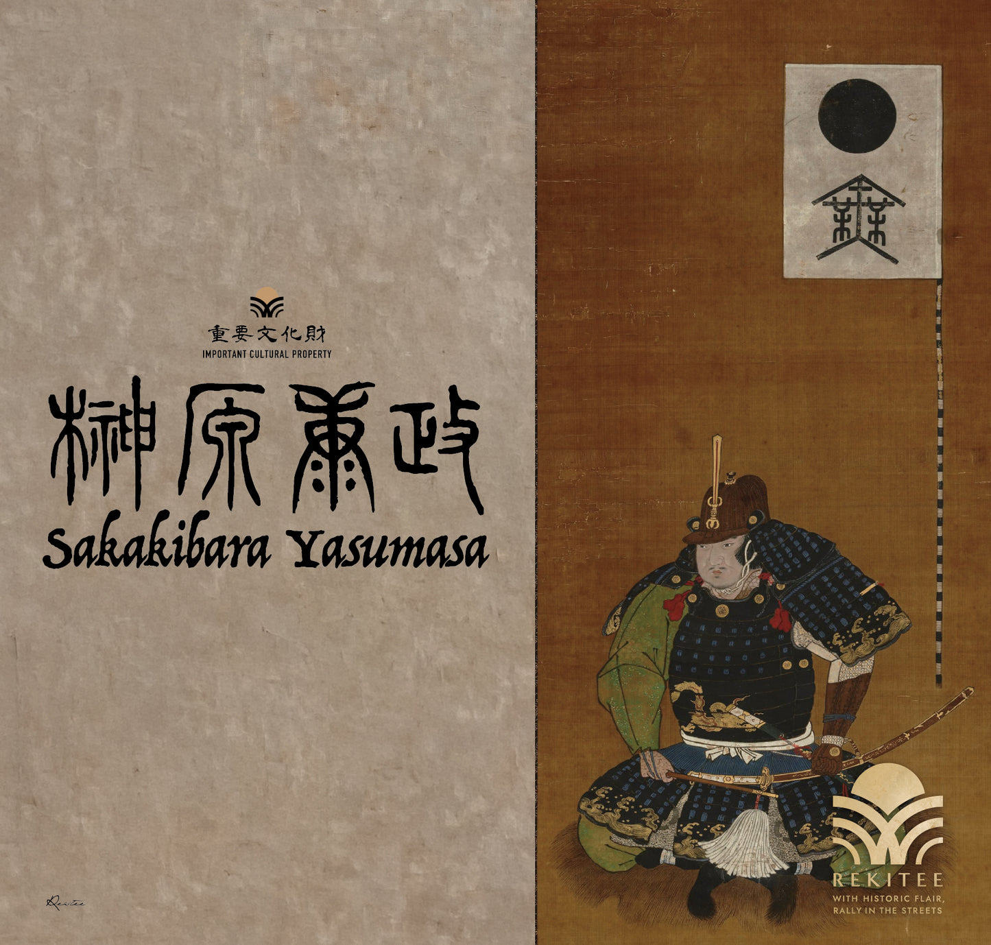 Sakakibara Yasumasa