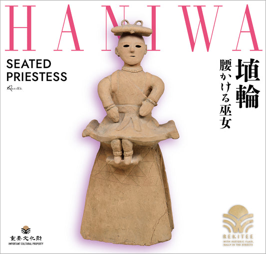 Haniwa Seated Priestess