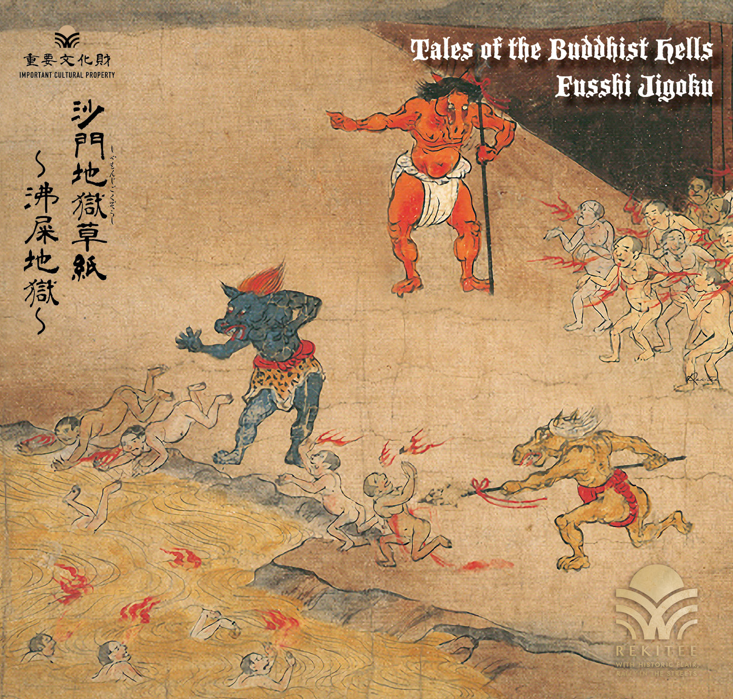 Shamon Jigoku Soshi ~Fukui Jigoku~